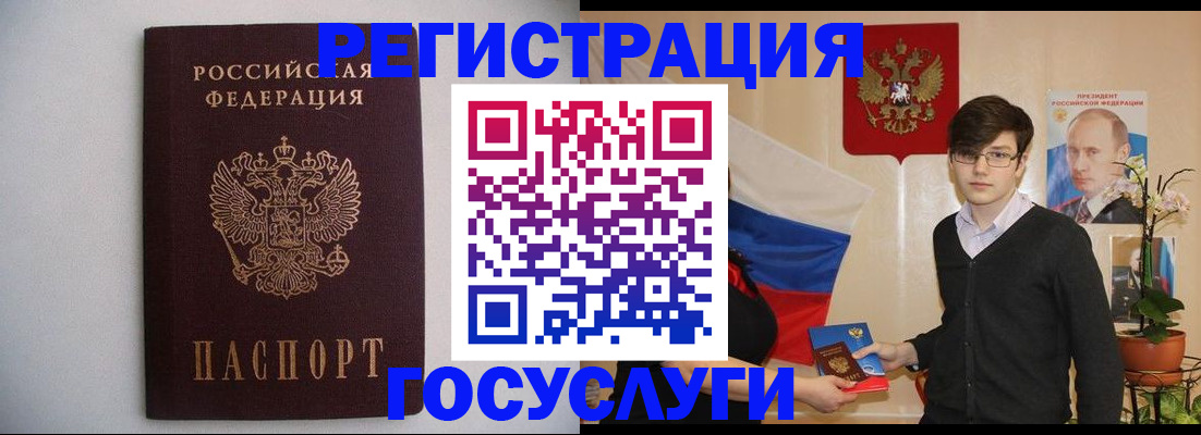 прописка законно в Шарыпово