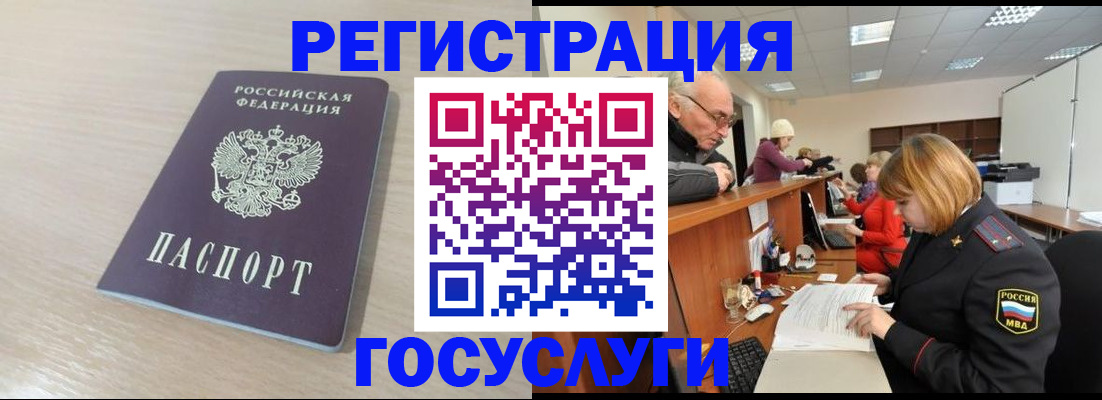 где прописаться в Шарыпово