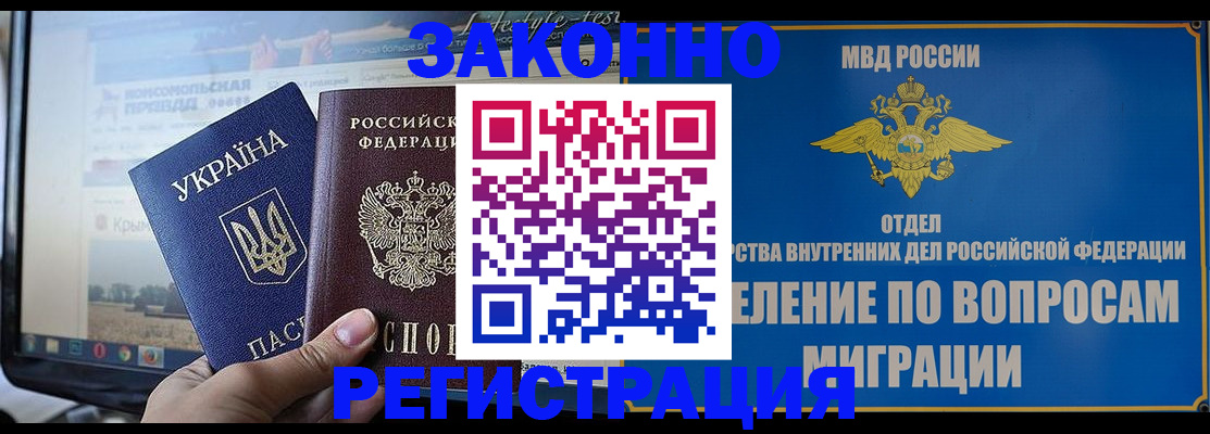 временная прописка в Шарыпово